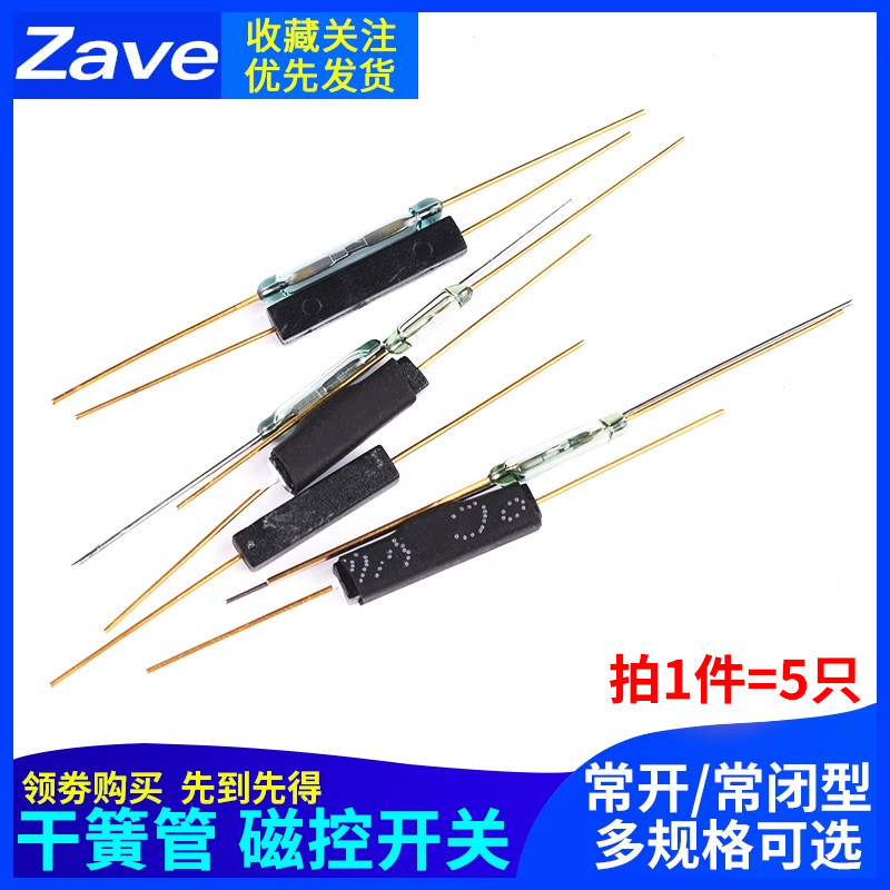 MKA14103干簧管常开型常闭抗振防损坏磁控开关镀金玻GPS-11A 14MM