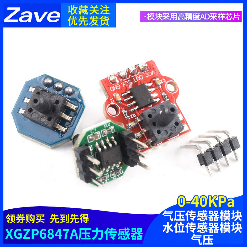 XGZP6847A cảm biến áp suất 0-40KPa cảm biến áp suất không khí mô-đun cảm biến mực nước áp suất không khí sensor áp suất cảm biến đo chênh áp