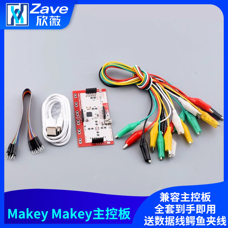 Makey Makey Main Control Board Is Compatible with the Complete Set of Main Control Boards, Ready to Use Upon Receipt, Comes with Data Cable and Alligator Clip Cable