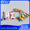 Makey Makey Main Control Board Is Compatible with the Complete Set of Main Control Boards, Ready to Use Upon Receipt, Comes with Data Cable and Alligator Clip Cable