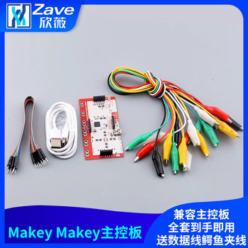 Makey Makey Main Control Board Is Compatible with the Complete Set of Main Control Boards, Ready to Use Upon Receipt, Comes with Data Cable and Alligator Clip Cable