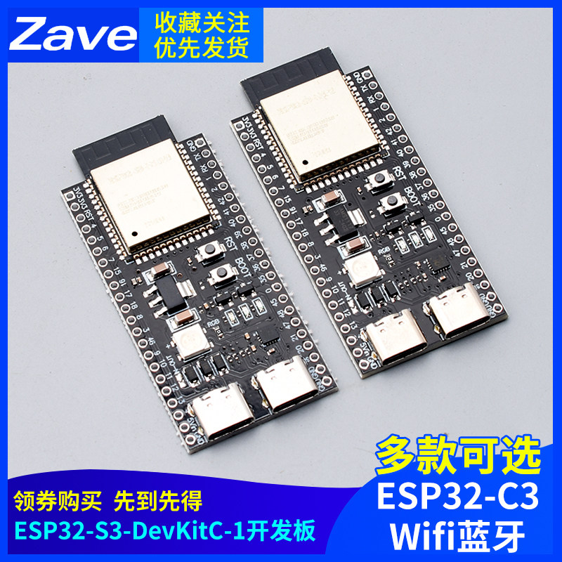 ESP32-S3开发板N16R8智能AI语音模组 ESP32-C3开发学习评估板