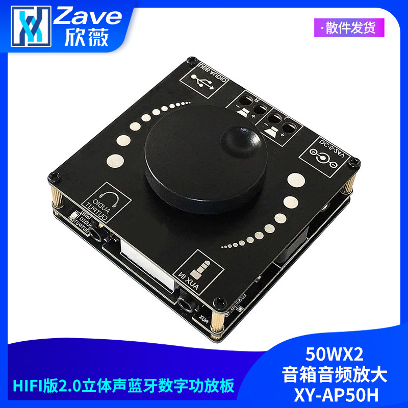 Hifi Audiophile-Grade 2.0 Stereo Bluetooth Digital Amplifier Board 50Wx2 Speaker Audio Amplifier Xy-Ap50H