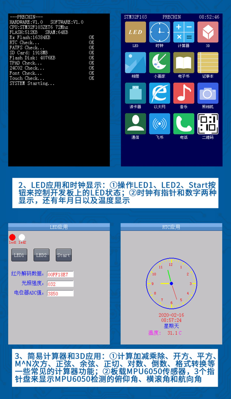 普中STM32F103ZET6开发实验板 ARM3嵌入式学习板 单片机DIY套件