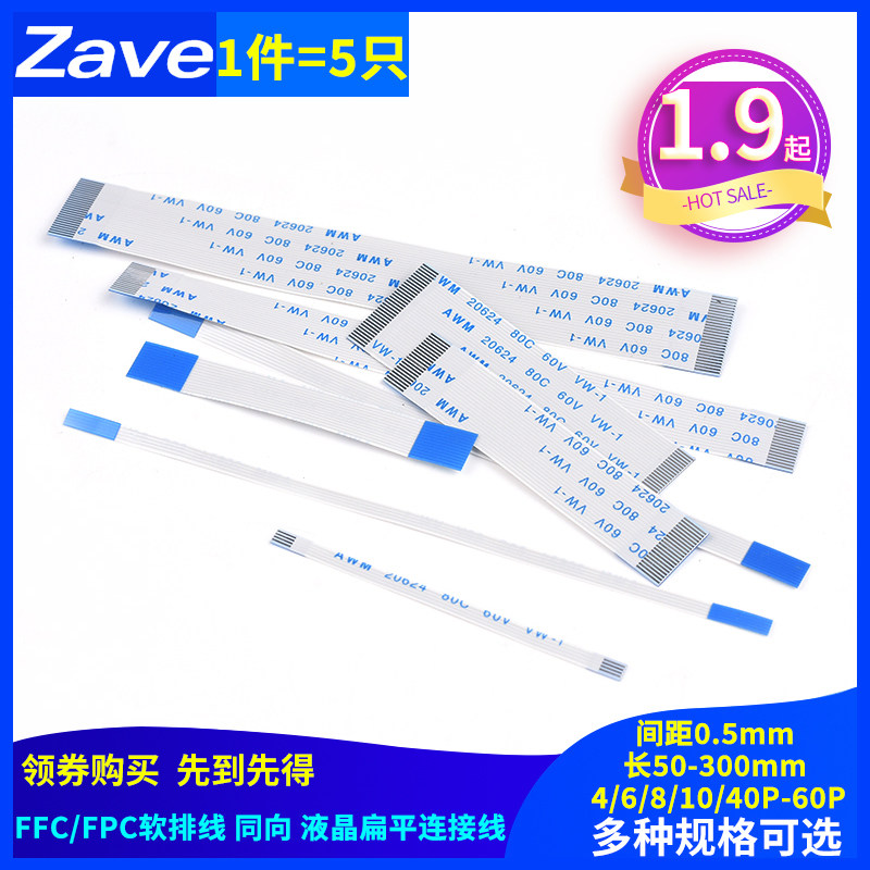 5 chiếc FFC/FPC cáp linh hoạt LCD phẳng cáp 0.5mm cùng hướng/ngược hướng 10/16/20/24-40P