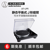 Audio Technica AT-LP5X Direct Drive Gramophone Vinyl Record Player