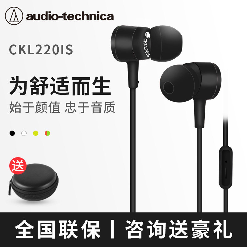 Iron triangle CKL 220IS earphones with wired high - quality mobile ear - ear - bar label