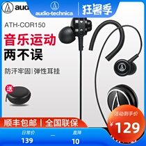 Audio Technica ATH-COR150 Headphones In-Ear Sports Headphones