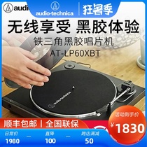 Audio-Technica AT-LP60XBT Bluetooth Vinyl Record Player Vintage Gramophone Vintage Film Phono Speaker Stereo