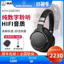 Audio Technica ATH-DSR7BT Wireless Bluetooth Headset Head-mounted High Quality msr7