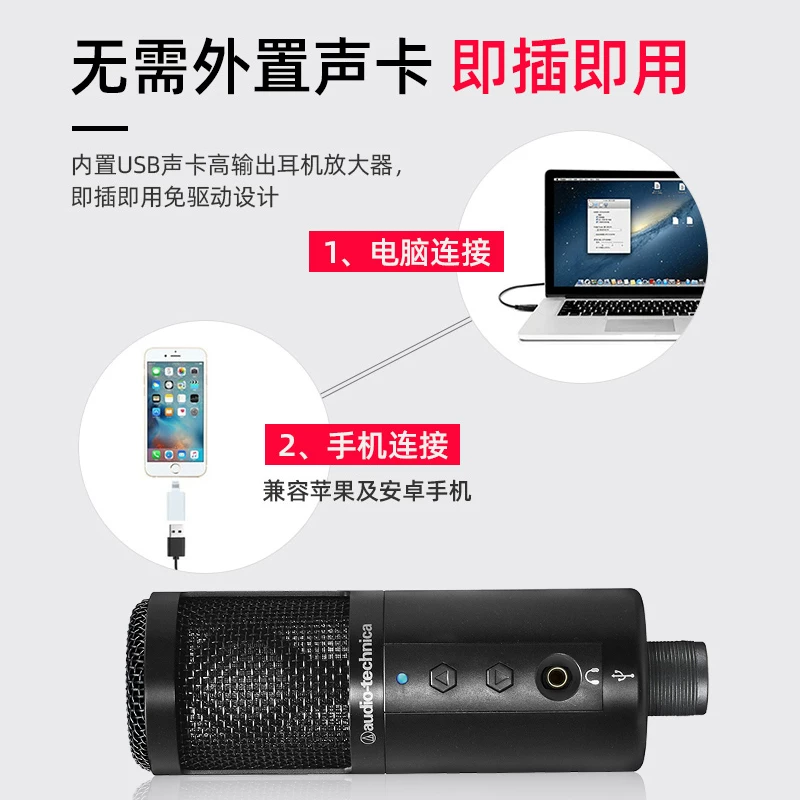 Iron Triangle ATR2500 Capacitarian Macing Merroscopy Recording Equipment USB Computer Mainly Broadcast Mobile Phone National K Song