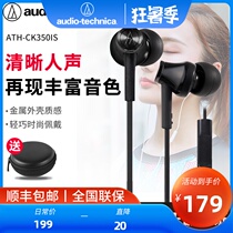 Audio-Technica ATH-CK350IS Mobile phone wire control with microphone in-ear headphones Wired typec for Huawei