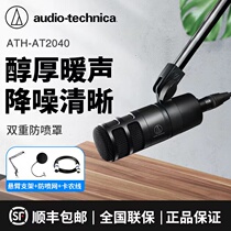 Iron Triangle AT2040 Broadcast Motion Circle Microphone Radio Podcast Soundtrack Soundtrack Recordings K Goepeople Sound Microphones