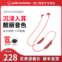 Iron Triangle ATH-CLR100BT Wireless Bluetooth Headset In-ear Sports Hanging Neck Hang Mobile Phone Wire Control Belt Wheat