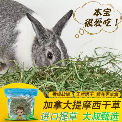 (Soft green with yellow leaves) Two Fan One Press Canada imported Timothy Grass Rabbit Chinchard Dutch Pig Forage