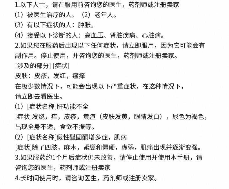 【日本直郵 】大正製藥 漢方胃腸藥 胃腸健胃消食胃脹不消化 48包