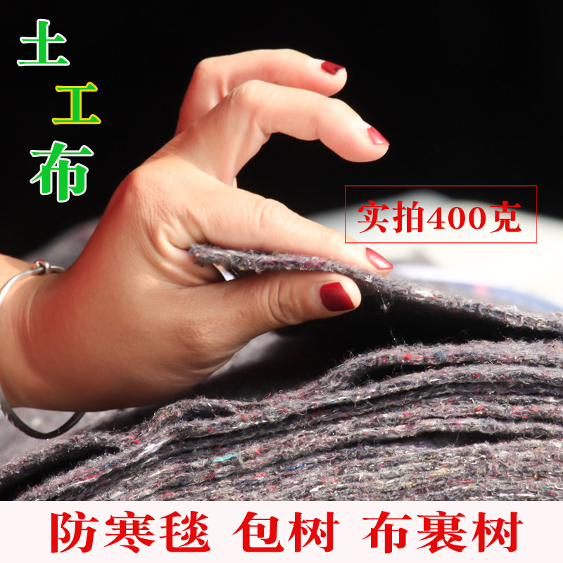 Native Cloth Black Hearts Cotton Quilted by Vegetable Greenhouse Insulation Cotton Wool Felt Blanket tree cloth wrapping tree cloth anti-cold and moisturizing impermeable