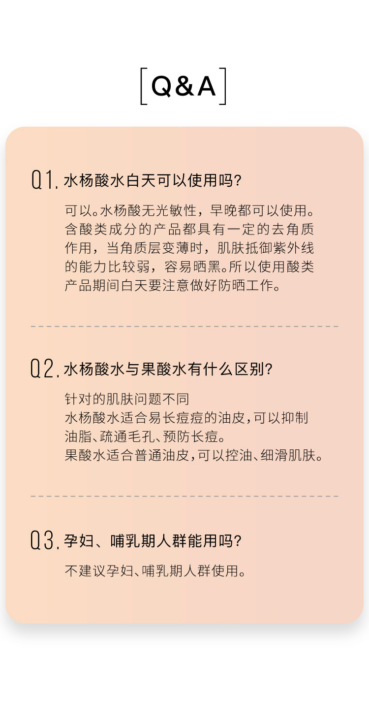 Лосьон/лосьон john jeff水杨酸水控油抑制油脂痘皮油皮毛孔爽肤水化妆水姐夫