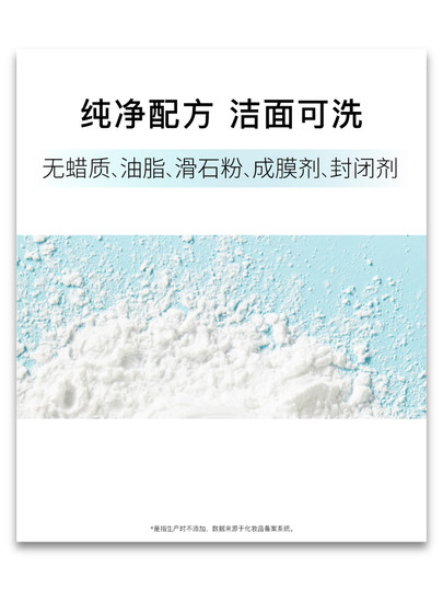 John Jeff natural silica powder oil control setting powder non-removing makeup traceless powder loose powder good night powder brother-in-law