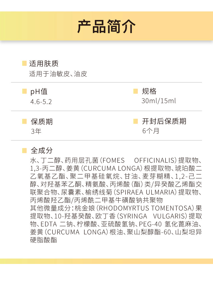 【香港直邮】 John Jeff 姜黄精华液30ml 敏皮专研抗氧|4%姜黄素+2%油橄榄 |褪红提亮双效 |控油不拔干 |熬夜暗沉救星