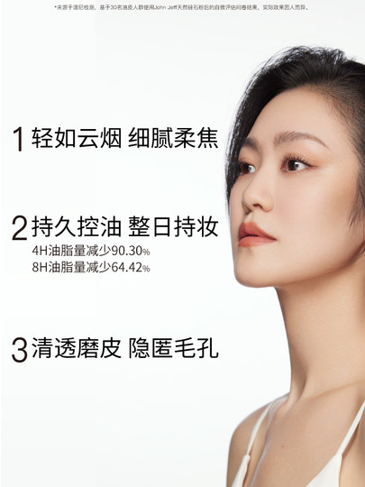 John Jeff natural silica powder oil control setting powder non-removing makeup traceless powder loose powder good night powder brother-in-law