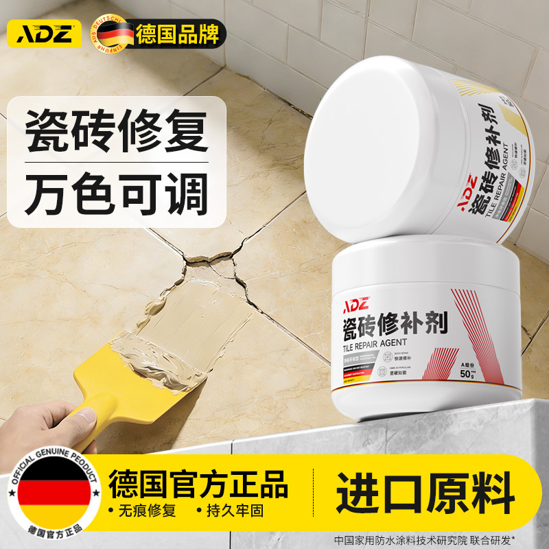 German Tile Repair Paste, Color-Adjustable, for Marble, Ceramic Floor Tiles, Wall Tiles, Hole Repair, Glaze Repair Glue, Traceless Version