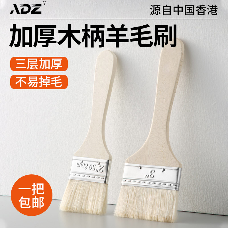 ADZ wool brush soft hair cleaning coating latex paint without trace brush brush baking wool brush