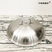 Steam pot lid high arched lid thickened visible universal frying pan iron pan lid stainless steel 26cm28cm home