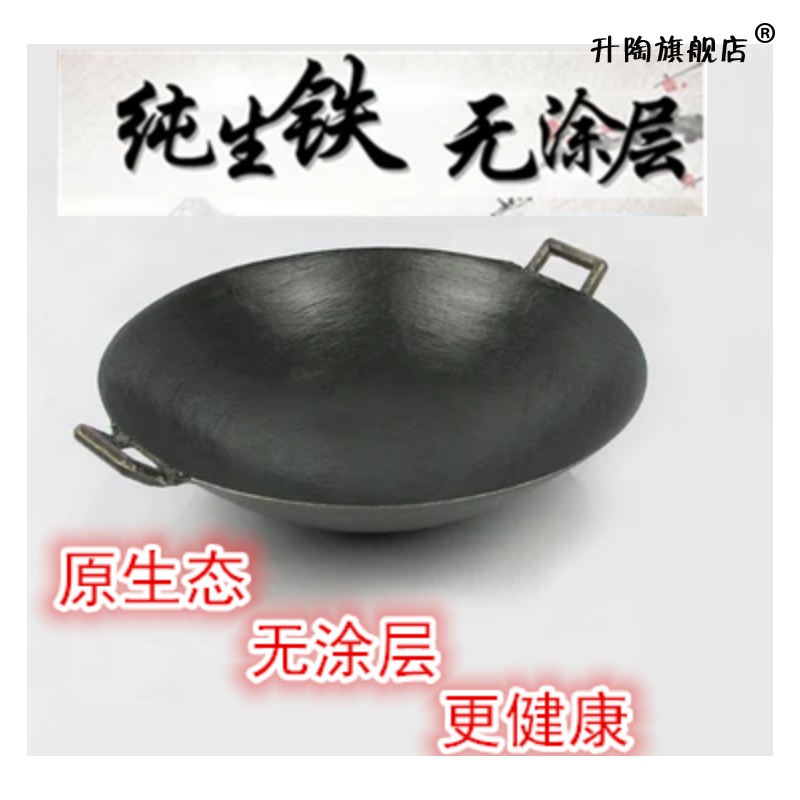 Traditional Frying Pan Iron Pan Without Coating Round Bottom Gas Furnace Suitable For Home Blasting Eco Old Frying Pan 27-120