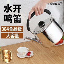 Stainless steel Mingyin kettle Gas gas thickened large capacity household pot Kettle Induction cooker kettle