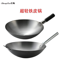 Iron pan Frying pan Thin ultra-light household light iron pan Hotel chef special wok Gas stove special large