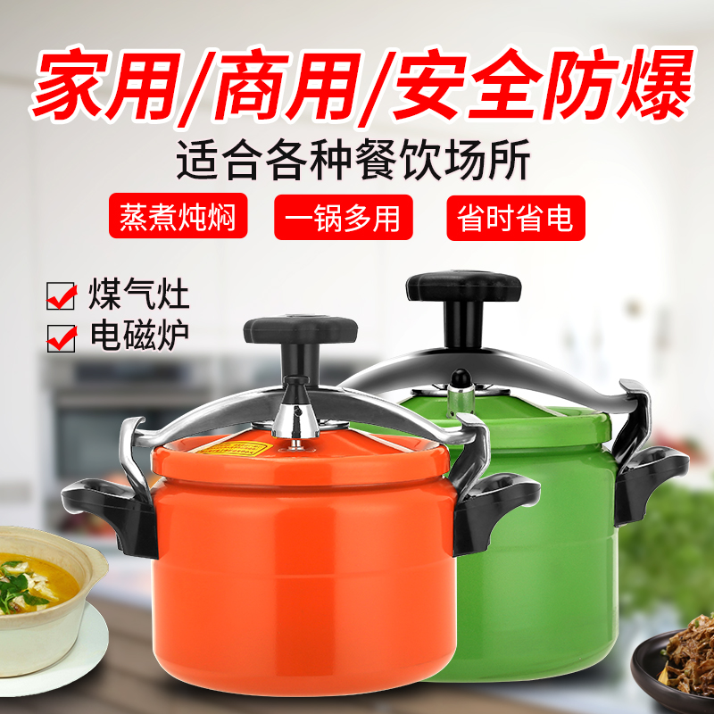Color mini pressure cooker Small pressure cooker Household commercial