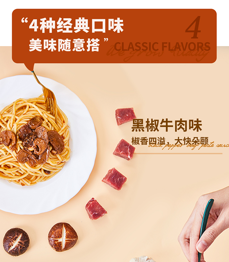 美国 Del Monte 帝门 意大利面肉酱包 250g*3袋 双重优惠折后￥23.76包邮