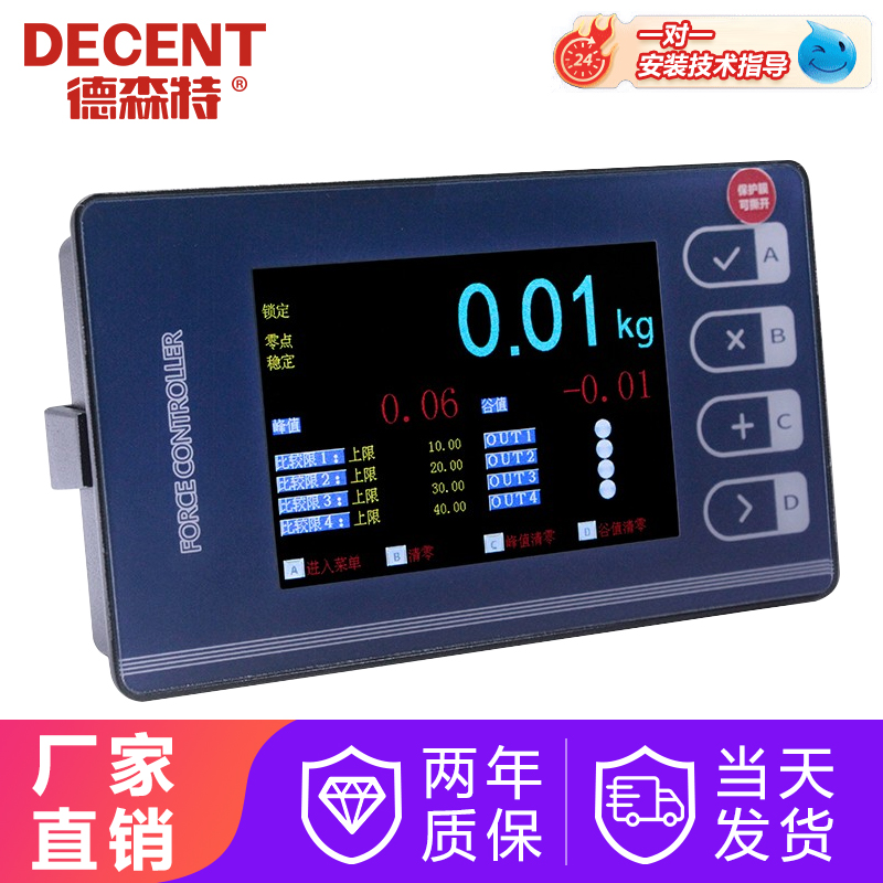 High precision color screen weighing dynamometric display controller display upper and lower limit alarm meter reduction ration-Taobao