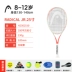 vợt tennis siêu nhẹ Vợt tennis HEAD Hyde dành cho trẻ em tiểu học và thanh thiếu niên đặc biệt sợi carbon hoàn toàn bằng sợi carbon 25 inch 26 inch vợt chuyên nghiệp vợt tennis khuyến mãi 	vợt tennis 2021	 Vợt