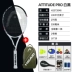 vợt tennis babolat 260g HEAD Hyde vợt tennis chuyên nghiệp vợt nam và nữ nhẹ mới bắt đầu sinh viên đại học hoàn toàn bằng sợi carbon carbon tráng miệng vợt tennis vợt tennis prince trợ lực vợt tennis head Vợt