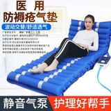 Anti -Bedsores надувной матрас Медицинский воздушный подушка кровати одно медицинское уход за кристалл. Кристаллические пожилые люди Парализованный пациент бедра