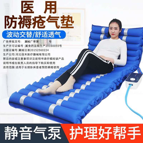 Anti -Bedsores надувной матрас Медицинский воздушный подушка кровати одно медицинское уход за кристалл. Кристаллические пожилые люди Парализованный пациент бедра
