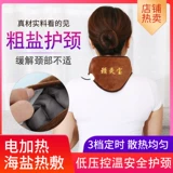 Защитная морская соль, чокер, компресс, удерживающий тепло шарф-платок, с защитой шеи