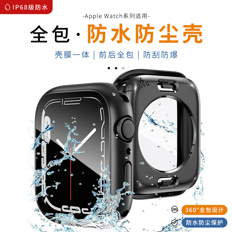 [Waterproof and Dustproof] Suitable for Apple Watch S10/11 Tempered Film Protective Case iWatch S8/9 Protective Cover Se/7/6/5 Generation All-In-One Front and Rear Full-Cover Hard Case