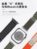 [Второй -изменяющий Ultra Set], применимый к AppleWatch Protective Shell, Apple Watch, S8 Gaoshan Ring Ring Band Band Iwatch для изменения Ultra Integrated Shell SE/S7/6/5/4 Generation