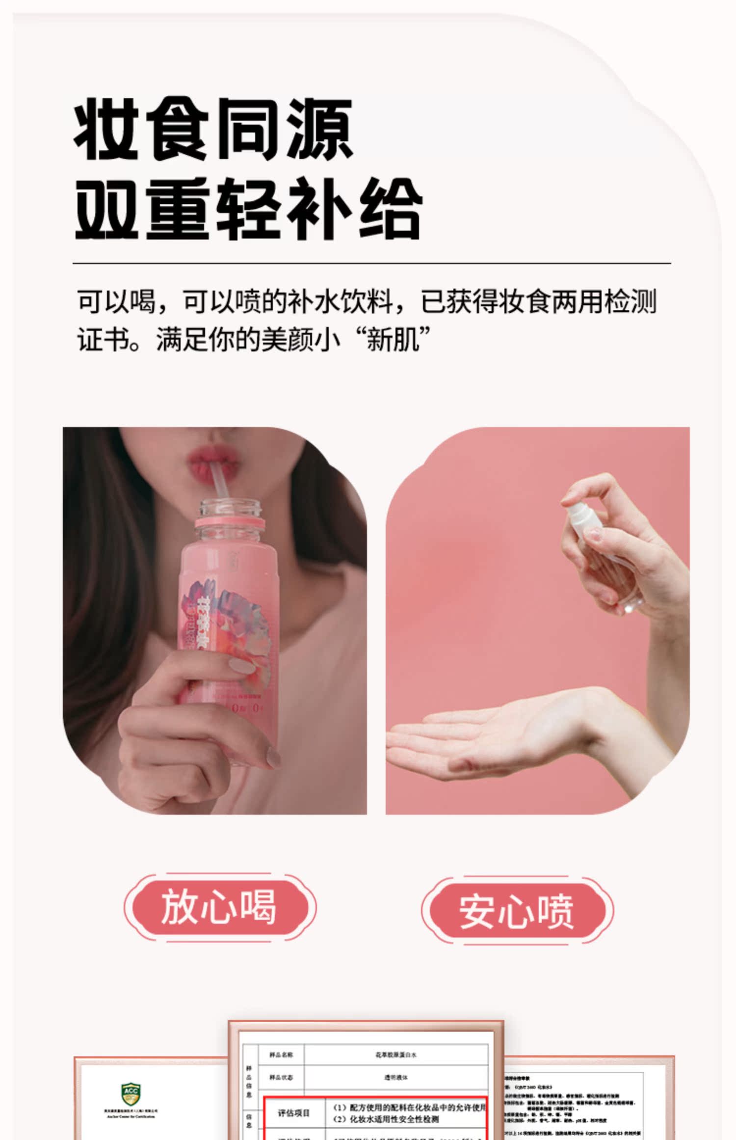 汝乐玫瑰花萃胶原蛋白水300ml*5瓶装