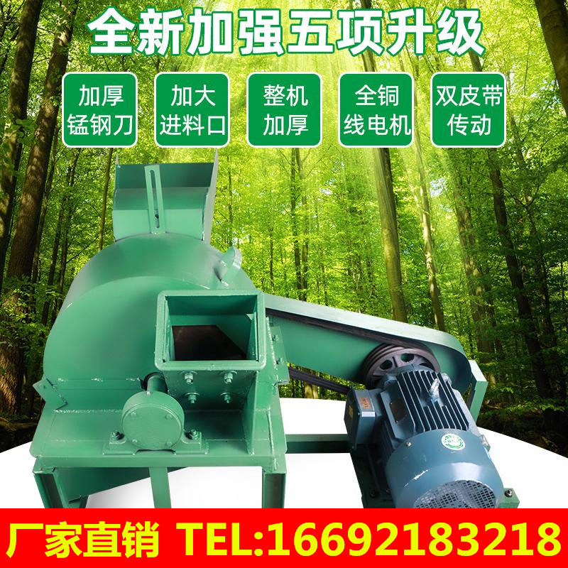 Multifunctional Tree Wood Crusher Large Branches And Branches Wood Chips Sawdust Machine Small Scrap Crusher