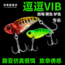 Luya fake bait sequin teasing vib Luya bait mini long-shot bait cocked bass simulation fish metal fake bait