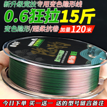 Fish Line Spot Line Japan Imported Fish Line Main Line Ultra Soft Invisible Super Pull Nylon Line Fishing Line Subline