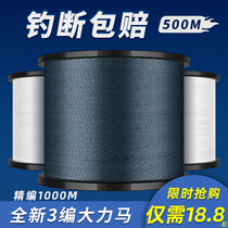 Vigorous Horsefish Line 4 Title 8 Editor 500 m Mainline Sub-line Fishing Nets line Main force Line aya 9 edpe Line