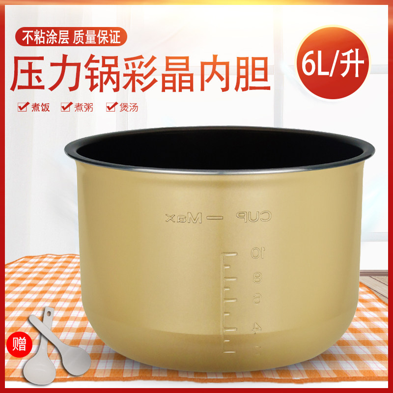 Midea Electric Pressure Cooker 6LWCS6035 PCS6030 MY-CS6030 Crystal Inner Pan 12PLS608A