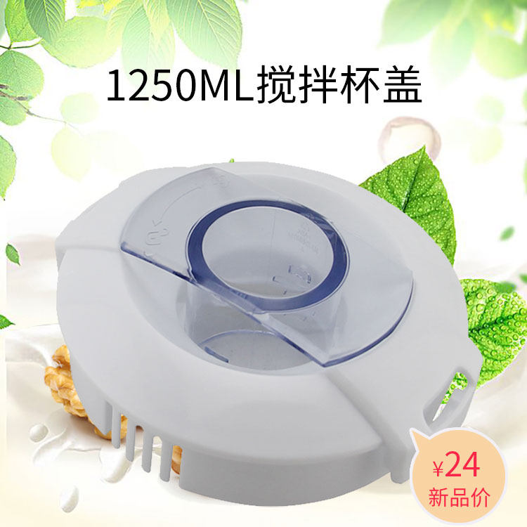 Beauty Mixer Accessories Stirring Cup Cup Lid Fruit Juicer Cup Upper Cover Cuisine Cup Lid Lid