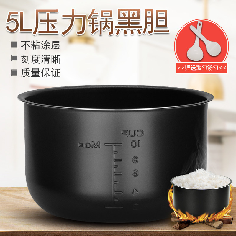 Beautiful electronic pressure cooker 5L inner bile pot bile PCD502B PCD505 PCD506 PCD508B PCDD506B