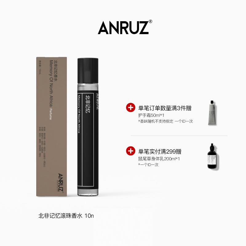 ANRUZ North African Memory Roll-on Perfume Niche Fresh Light Fragrance 10ml New Packaging Long-lasting Light Fragrance Gift